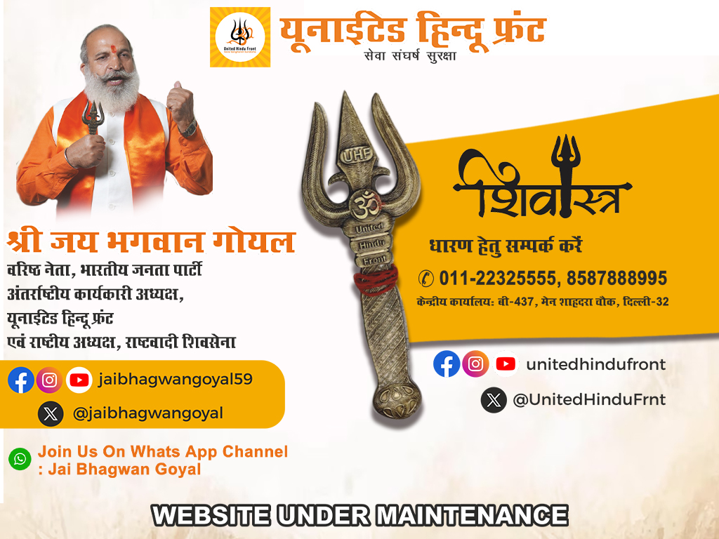 Website Under Maintenance